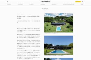 長南町のヴィラ　 TECTURE MAG